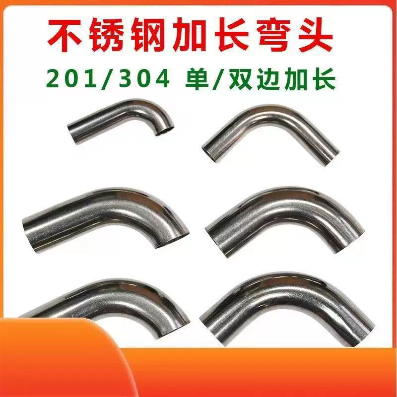 304不锈钢加长弯头90度加长焊接弯管转接头单边双边加厚直角弯头