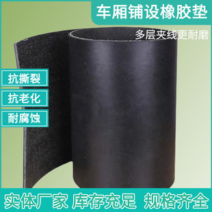Trough Material Cattle Sheep Trough Rubber Shop Roof Roof Anti-Water Leakage High Pressure Anti-Tearing Anti-Slip Rubber Pad