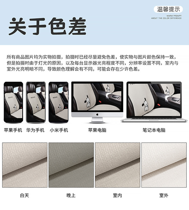 New Car Cushion Linen Simple Four Seasons Universal Pacha Puppy Cartoon Men's and Women's Available Non-Slip Breathable Seat Cushion