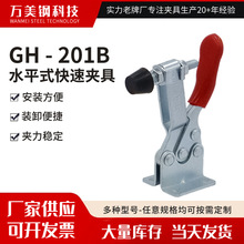 加厚水平式快速夹具GH-201B夹持器 固定夹钳镀锌夹具快速夹钳