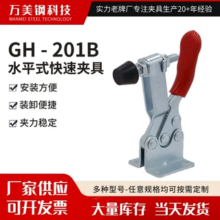 加厚水平式快速夹具定制夹持器 固定夹钳镀锌夹具快速夹钳厂家