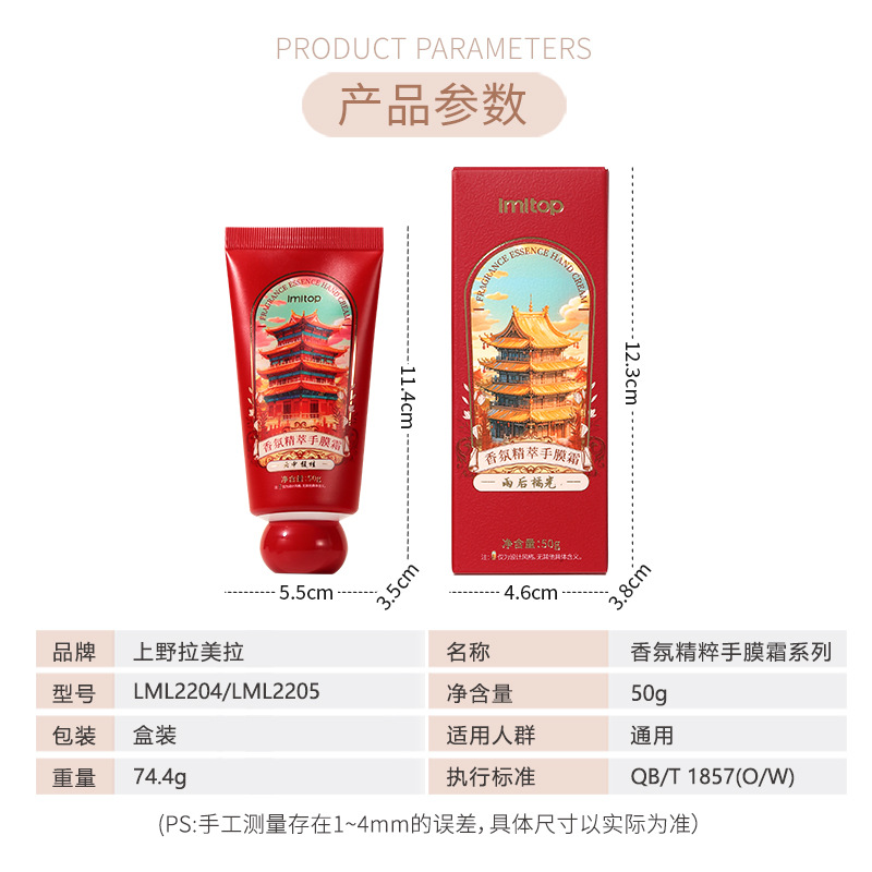 LMLTOP Otoño e Invierno Nuevo estilo de fragancia nacional extracción de máscara de manos crema de cuidado de manos hidratante hidratante crema de manos