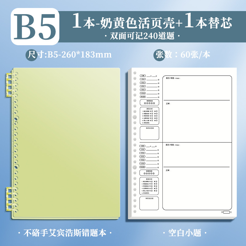 B5 · cáscara amarilla retro + 1 libro en blanco (60 hojas)