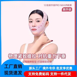 Seamless Face Shaping Mask, Face Shaping Bandage, V-Face Artifact, Lifting and Tightening, Double Chin, Nasolabial Folds Sleep Face Sculpting