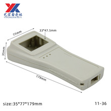 RFID手持机外壳/便携式塑胶外壳/终端机胶壳子/手持壳体11-36