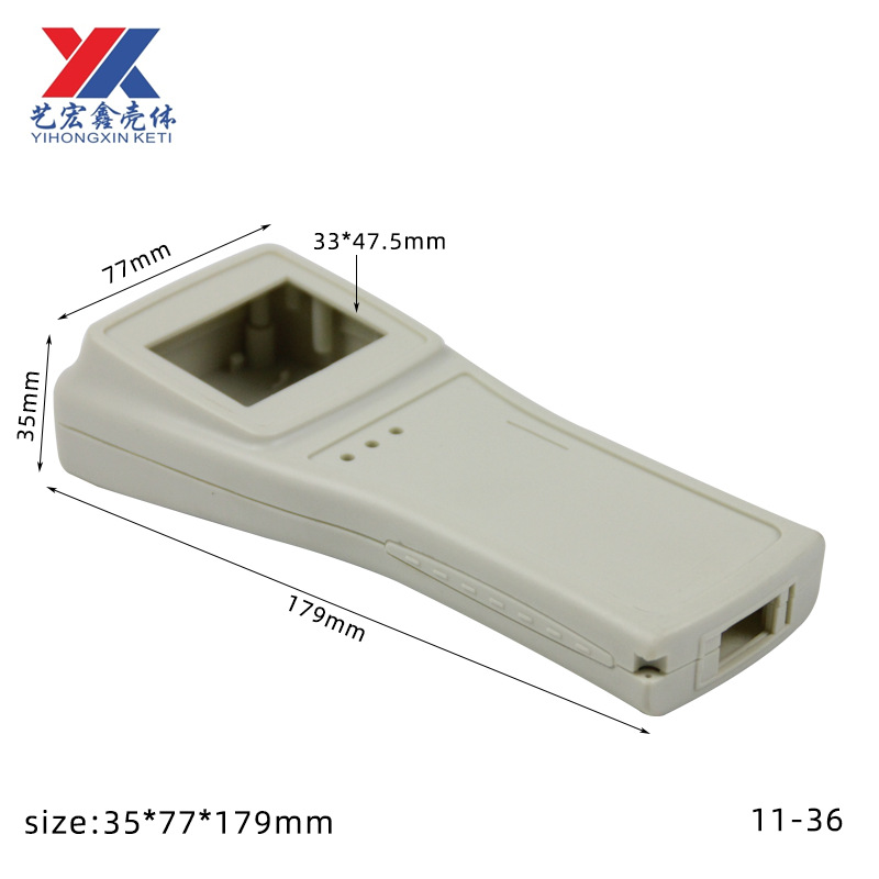 RFID手持机外壳/便携式塑胶外壳/终端机胶壳子/手持壳体11-36