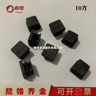 10*10 Plastic Square Tube Stainless Steel Inner Plug Pipe Plug Foot Pad Steel Pipe Inner Plug Head Plug Table and Chair Foot Cover Furniture Cover