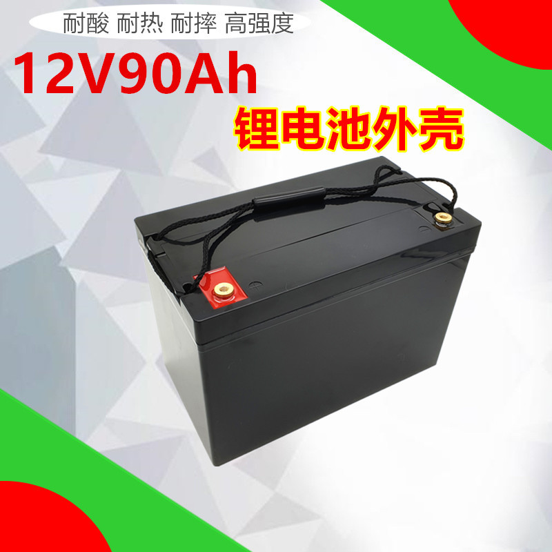 厂家直销电动汽车充电桩基站备用电源太阳能锂电池外壳12V90AH
