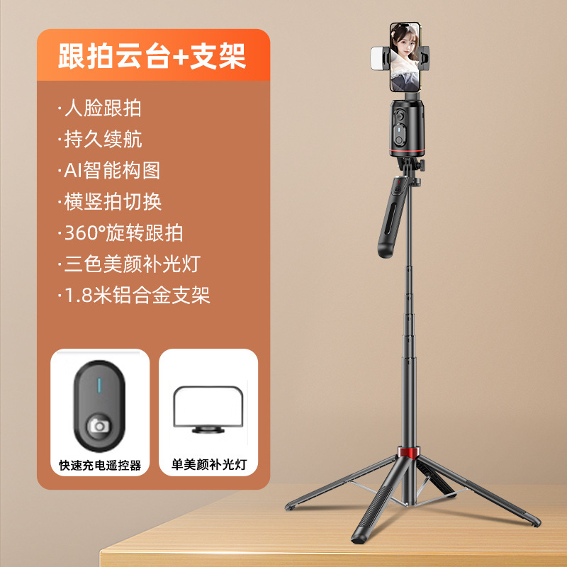 [四轴四脚架】2025新款自拍杆三脚架手机通用自拍360度旋转手持防|undefined
