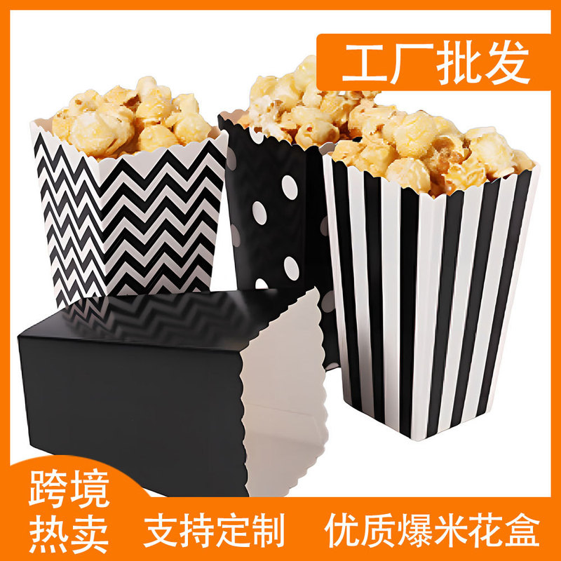 Hot sale in stock wholesale popcorn box candy box potato chips box snack packaging box party birthday cinema mall
