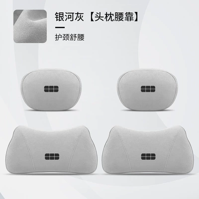Waist support, Cushion, Back Neck Pillow, Seat - geely-galaxy-galaxy-gray-2-sets-of-headrests-lumbar-support