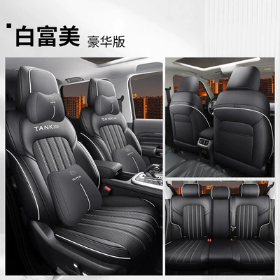 The new tank 300 special car Four Seasons Pad - bai-fumei-deluxe-edition-rear-all-inclusive-note-the-model-year