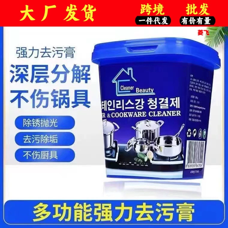 Мытье дно горшка артефакт из нержавеющей стали Чистящая паста кухня жженое дно горшка мощная черная шкала удаление полировка многофункциональная паста