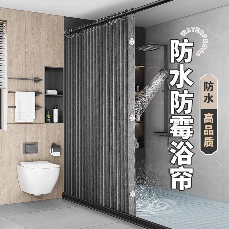 折叠磁吸浴帘浴室防水加厚洗澡隔断帘卫生间隐形卧室挂帘干湿分离