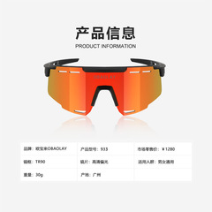 Opel windproof cycling glasses outdoor sports glasses running road bike motorcycle PC full REVO sunglasses