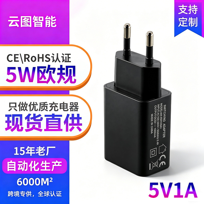 In-Stock 5V1A European Standard Charger, Rohs Eu Ce Certified Adapter, 5V2A Us Standard Charging Head, Universal for Global Use