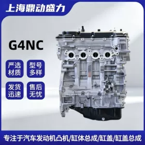 Brand new G4NC 2.0GDI engine camshaft for Kia Sportage K4, Hyundai i40