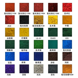 其他非金属;氧化铁红;其他颜料