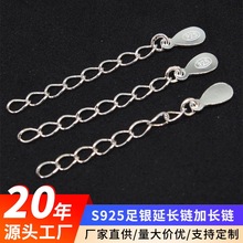 S925足银延长链加长链斜桃心吊牌尾链手链项链DIY银饰品配件厂家