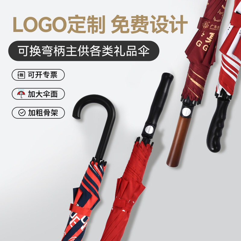 Business Advertising Umbrella Golf Umbrella Straight Handle Outdoor Sunshade Umbrella Semi-automatic 23 Inch Umbrella Customized Dual Use for Sunny and Rainy