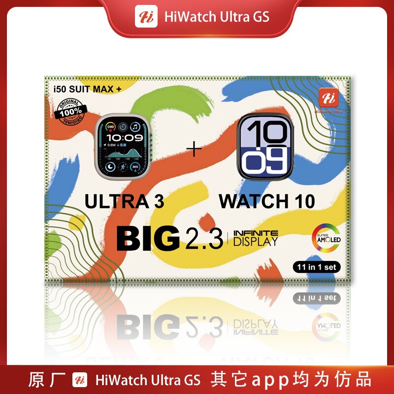 Original High-End I50 I60 Smart Watch Bluetooth Headset Dual Watch Set Packaging Anti-Counterfeiting Pattern High Quality