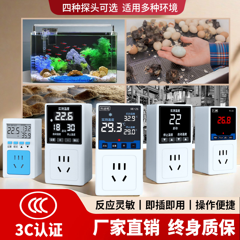 Thermostat with Intelligent Digital Display, Fully Automatic Constant Temperature Electronic Temperature Control Switch, Fish Tank Boiler Temperature Controller with Probe Thermostat with Intelligent Digital Display, Fully Automatic Constant Temperature Electronic Temperature Control Switch, Fish Tank Boiler Temperature Controller with Probe