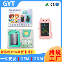 跨境儿童画板卡片机组合套装双语启蒙学习早教机液晶写字板手绘板