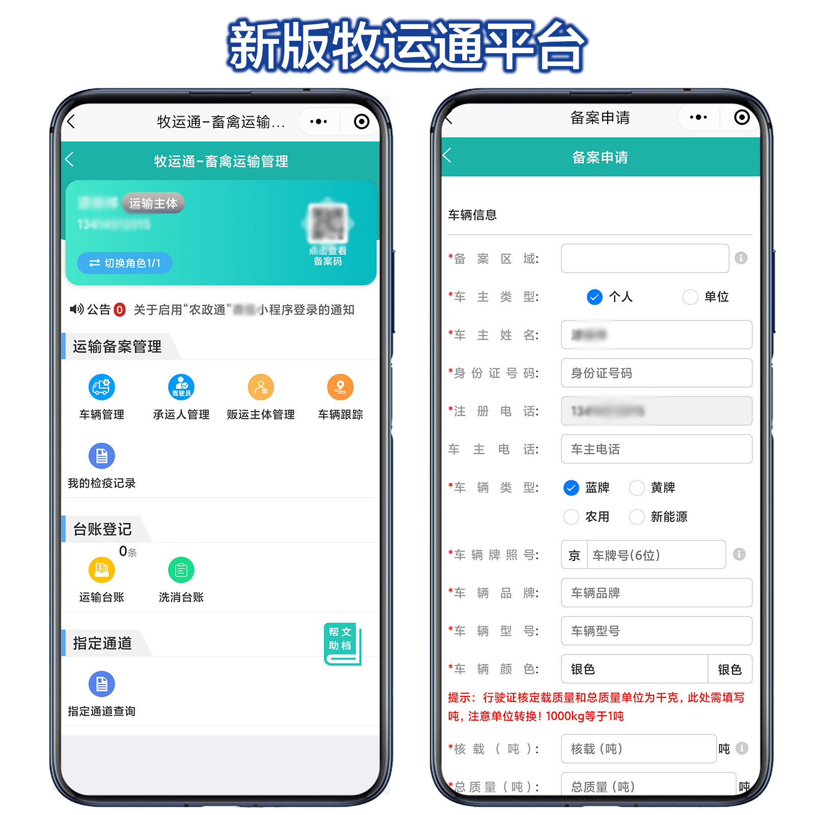 Special GPS tracker for livestock transportation, Beidou model JT808, registered with the Bureau of Livestock and Poultry, tracking device