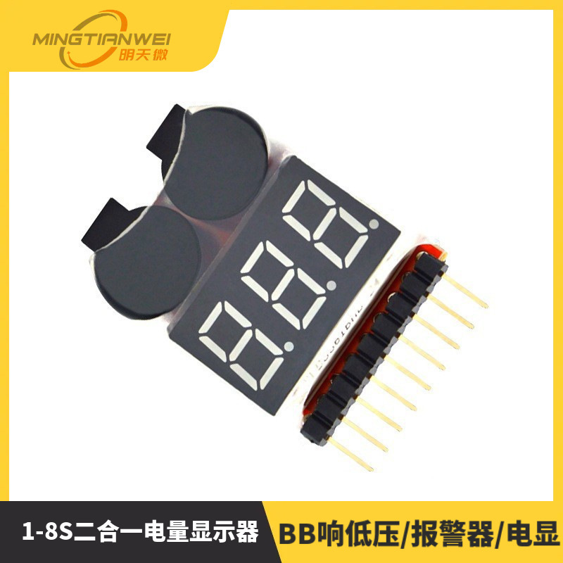 1-8S new two-in-one power monitor/BB sound low voltage/alarm/electric display/dual function buzzer