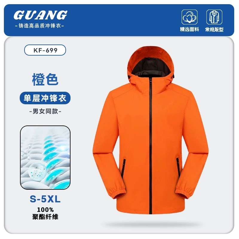 冲锋衣外套定制工作服棉服风衣户外工衣装秋冬加绒三合一印字LOGO|undefined