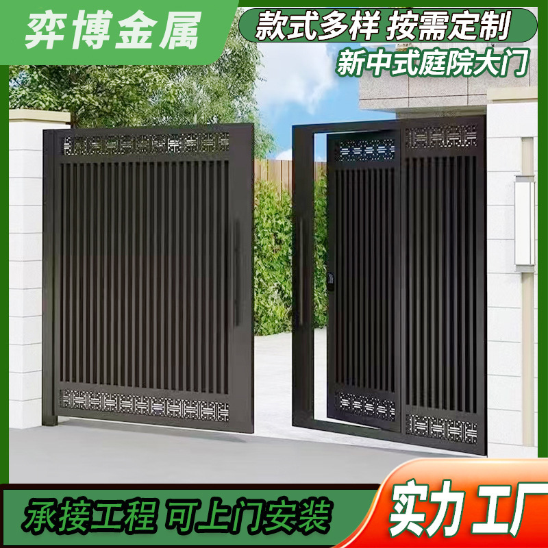 New Chinese Style Aluminum Art Gate Courtyard Villa Garden Simple Double Opening Door Aluminum Alloy Rural Self-built Door