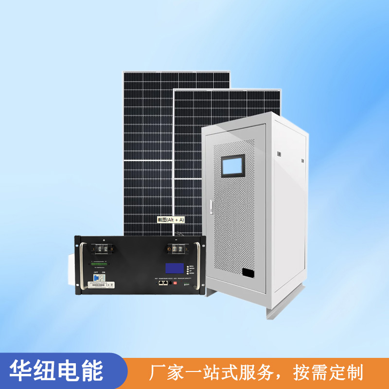 1千瓦1KW太阳能离网型发电系统 油田光伏储能小型电站