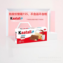 Katasu 二層サンドイッチミルクココアチョコレートウエハースビスケットインターネットセレブカジュアルスナック全箱卸売販売