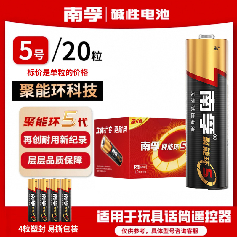 南風電池 5 および 7 エネルギー集中リング 5 および 5 および 5 電池 7 アルカリ南方浮き指紋ロックドロップシッピング|undefined