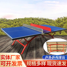 廠家批發戶外比賽標准SMC乒乓球桌學校比賽訓練可移動乒乓球台