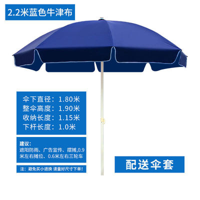 庭院遮阳伞户外大号雨伞做生意摆摊伞太阳伞防晒印刷批发大型圆伞