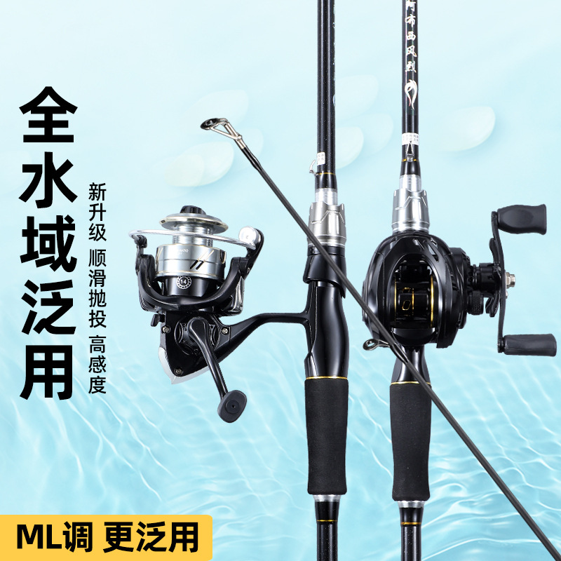 新手入门路亚竿套装全套ML调直柄枪柄路亚钓鱼竿远投海竿抛竿批发
