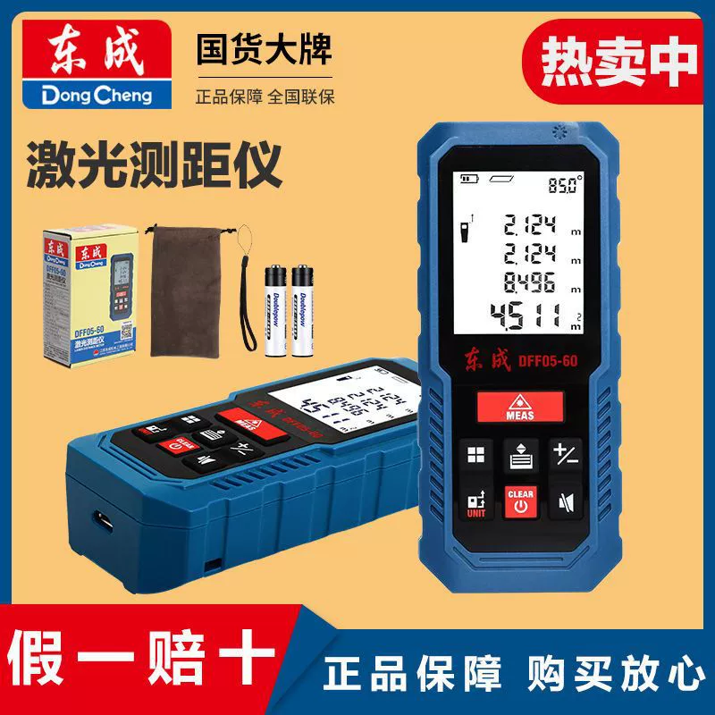 Dongcheng лазерный дальномер 40/60/80 м инфракрасная измерительная линейка высокая точность квадратная измерительная комната электронный линейка артефакт
