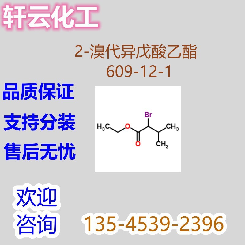 1,3-二溴丙烷 CAS 109-64-8