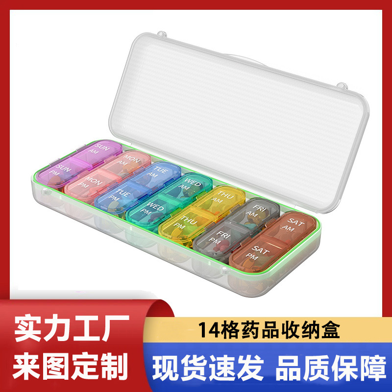 亚马逊磁吸一周7天一日2次14格食品级塑料药盒便捷防水大容量药盒