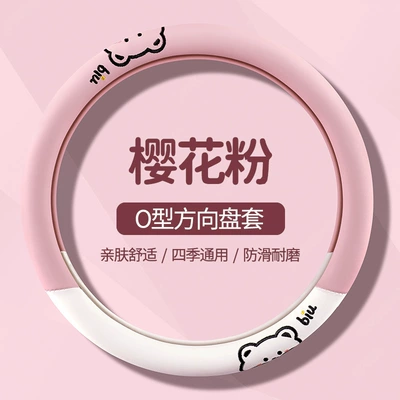Cover, Corolla, Rav4, Levin, Steering wheel cover - round-sakura-pink-38cm