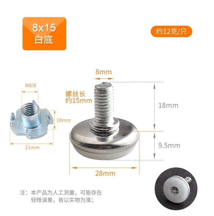 51번(나사다리 1개 + 너트 1개)