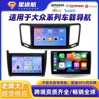 Suitable for Volkswagen, Seat, Android car navigation, Magotan rearview camera, Golf GPS navigation all-in-one device