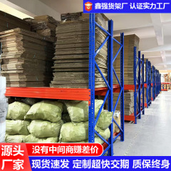 组装工厂库房货架仓储物架超强承重定制多层重型仓库可拆卸货架