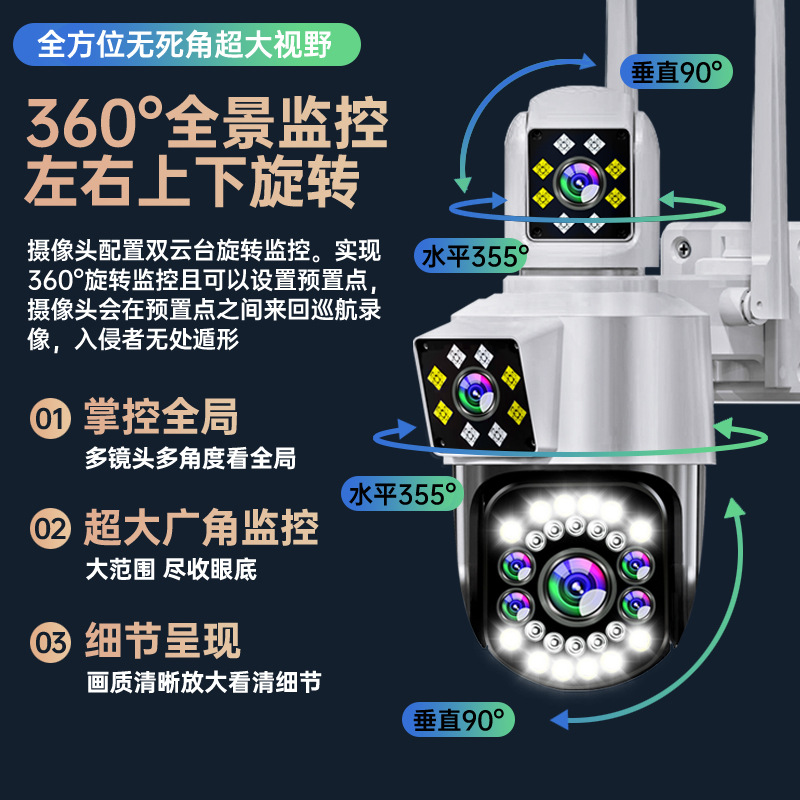 4G Monitor 360 grados sin ángulo muerto Cámara del hogar teléfono móvil inalámbrico remoto al aire libre ultra claro doble imagen fotografía