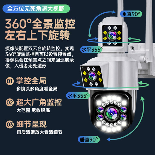 4G monitor 360-degree no blind spots home camera wireless mobile phone remote outdoor ultra-clear dual-screen photography