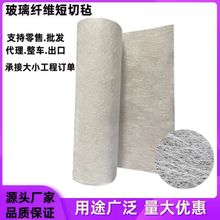玻璃纤维短切毡300克乳剂原丝短切毡玻璃纤维无碱耐高温表面毡