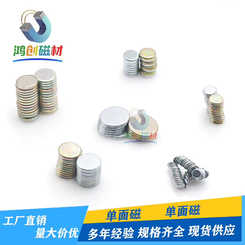 配铁片对吸钕铁硼强磁吸铁石月饼盒强力磁铁玩具箱包磁铁单面磁