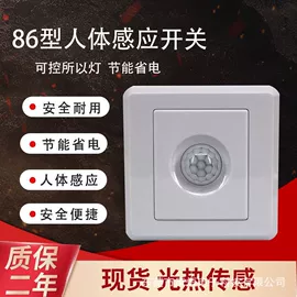 PCBA方案板;PCB电路板;感应开关