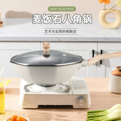 家用麥飯石八角炒鍋不粘鍋平底鍋電磁爐燃氣通用鍋具煎炒鍋批發